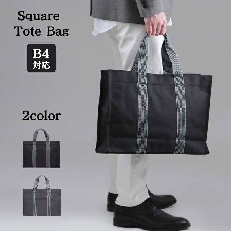 楽天市場】Marib select スクエアトート ファスナー付き トートバッグ