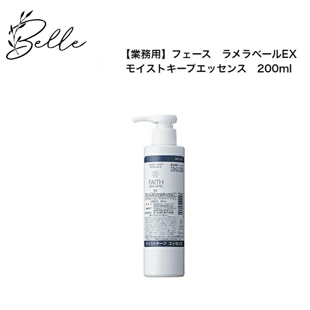 楽天市場】フェース ラメラベールex モイストキープの通販
