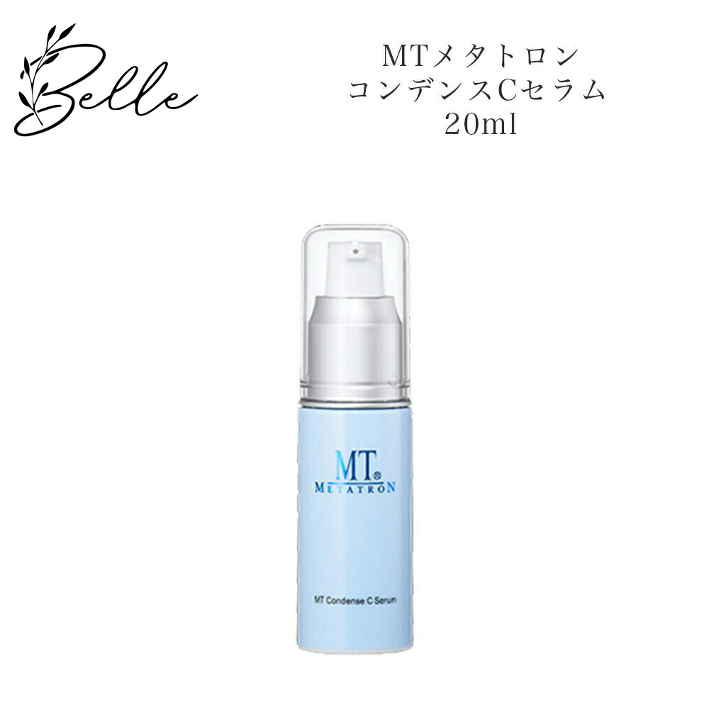 楽天市場】MTメタトロン コンデンス Cセラム 20ml サロン専売品 送料