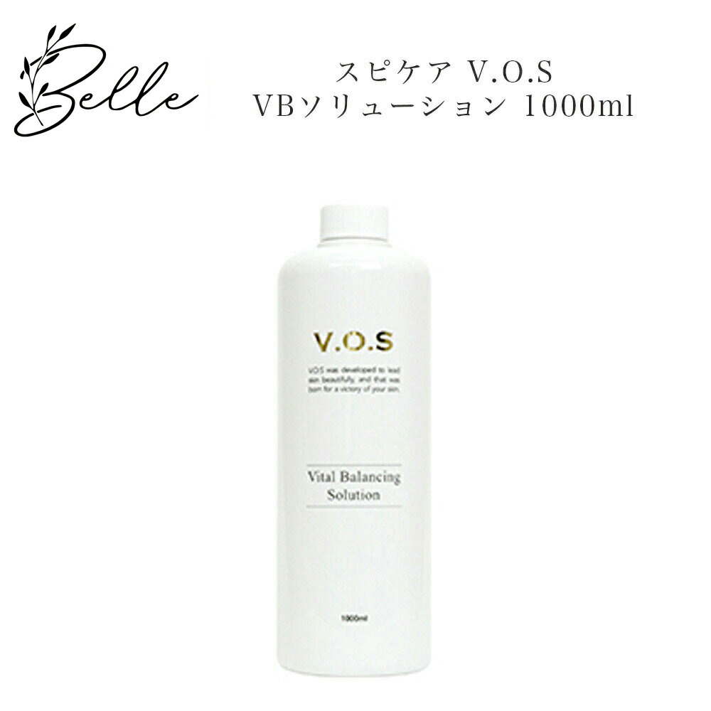 楽天市場】vos ソリューション（化粧水・ローション｜スキンケア