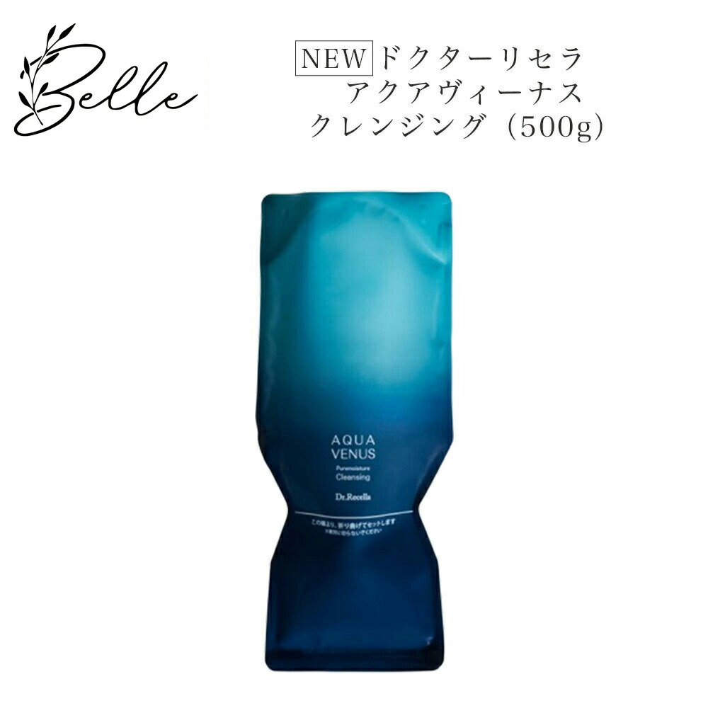 楽天市場】ドクターリセラ クレンジング 500の通販