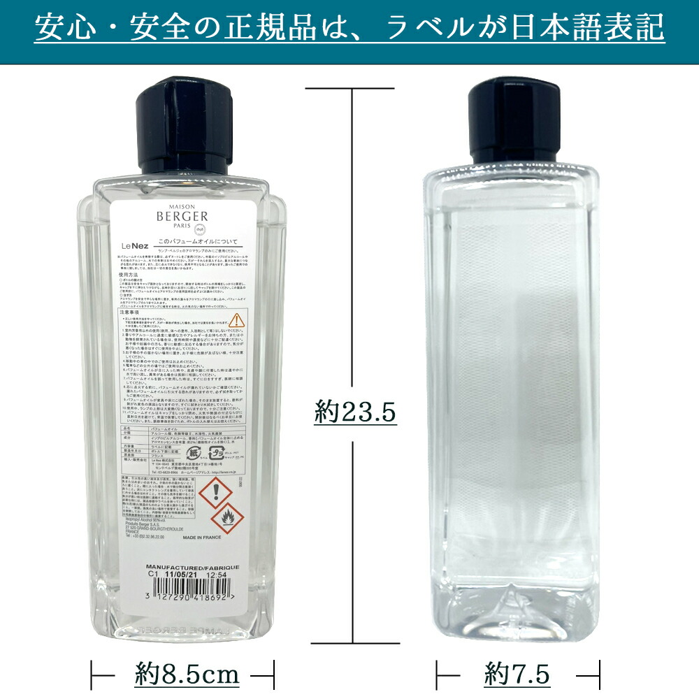 楽天市場】【安心のランプベルジェ 公認特約店】選べるパヒューム