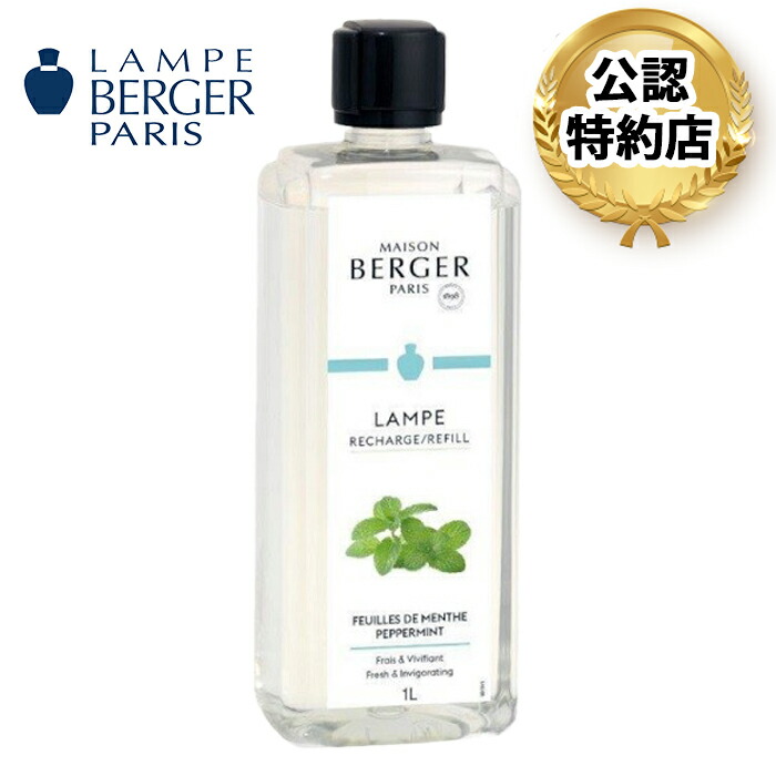 アロマオイル ランプベルジェ オイル ランプ」の人気商品一覧 | 安い