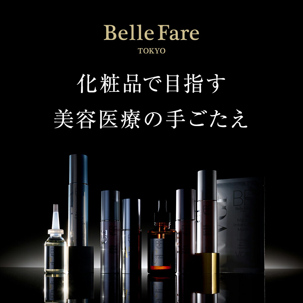 楽天市場】BelleFare ベルファーレ アスタCセラム 美容液 ビタミンC