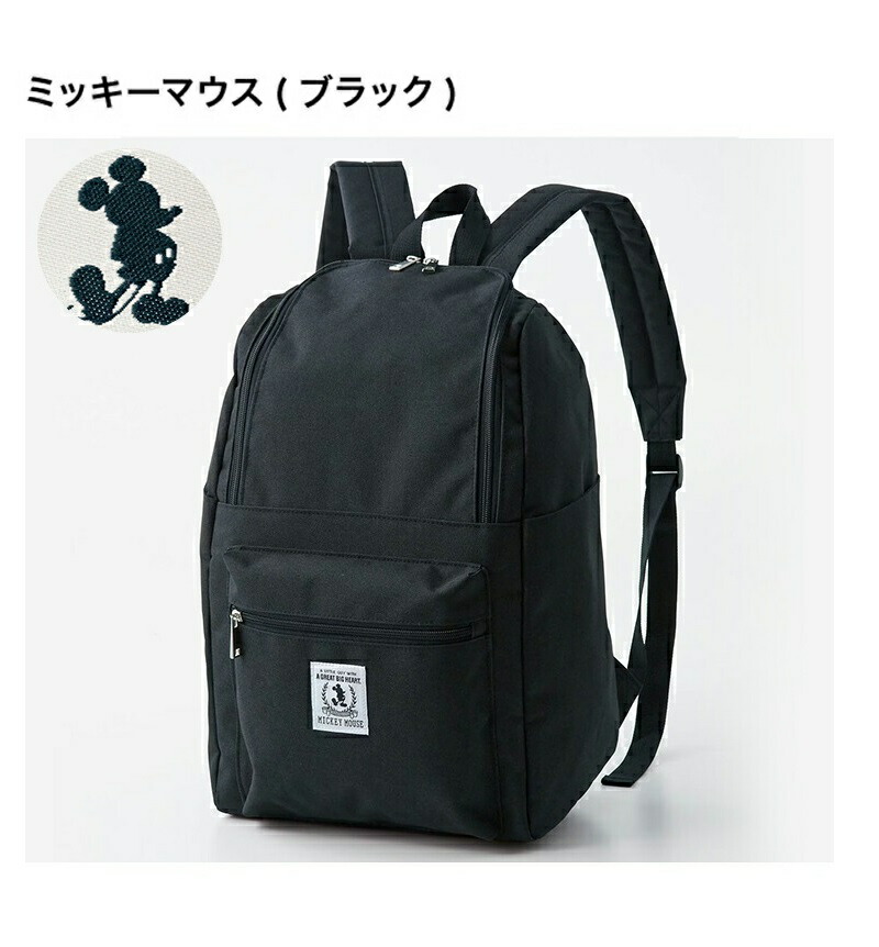 楽天市場】【Disney】 ディズニー 口がガバっと開く リュックサック