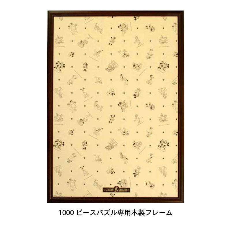 楽天市場】【Disney】 ディズニー 1000ピースパズル専用木製