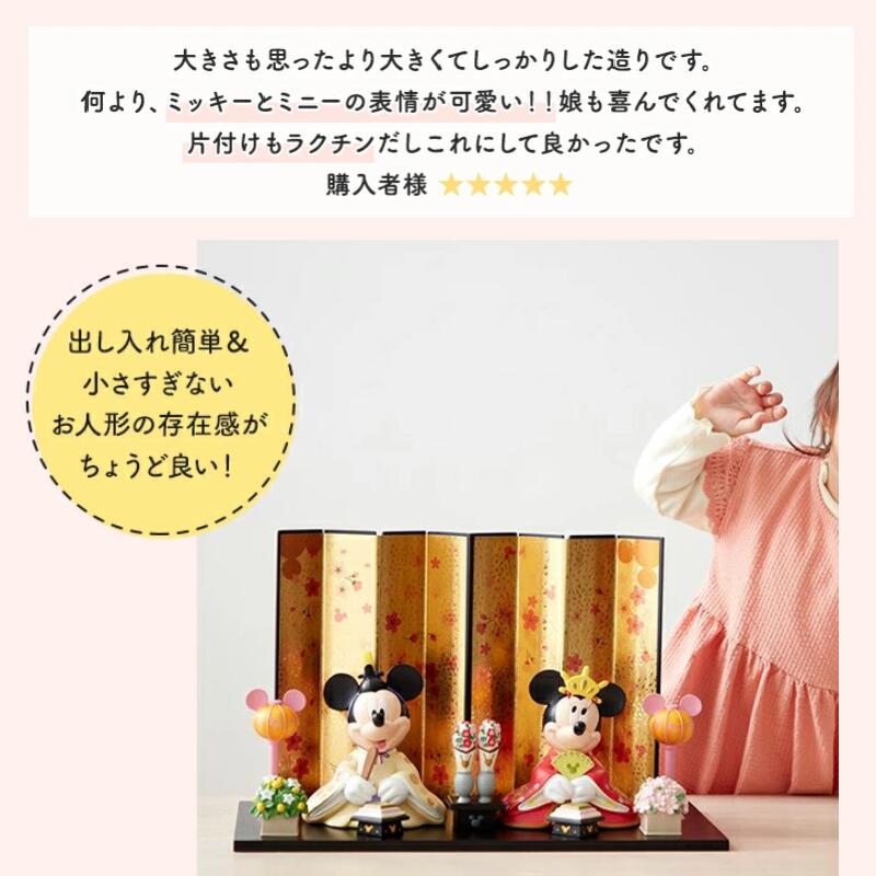 楽天市場】【Disney】 ディズニー 親王飾り 「 ミッキーマウス ミニー