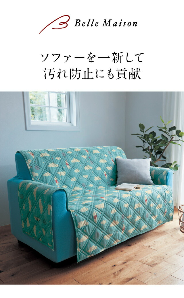 楽天市場】◇ 3人掛け用◇【Disney】 ディズニー 綿混肘掛けソファー