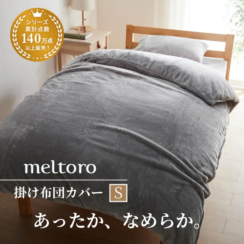 楽天市場】【クーポン＆P10倍~2/23(月)09:59】あったか なめらか