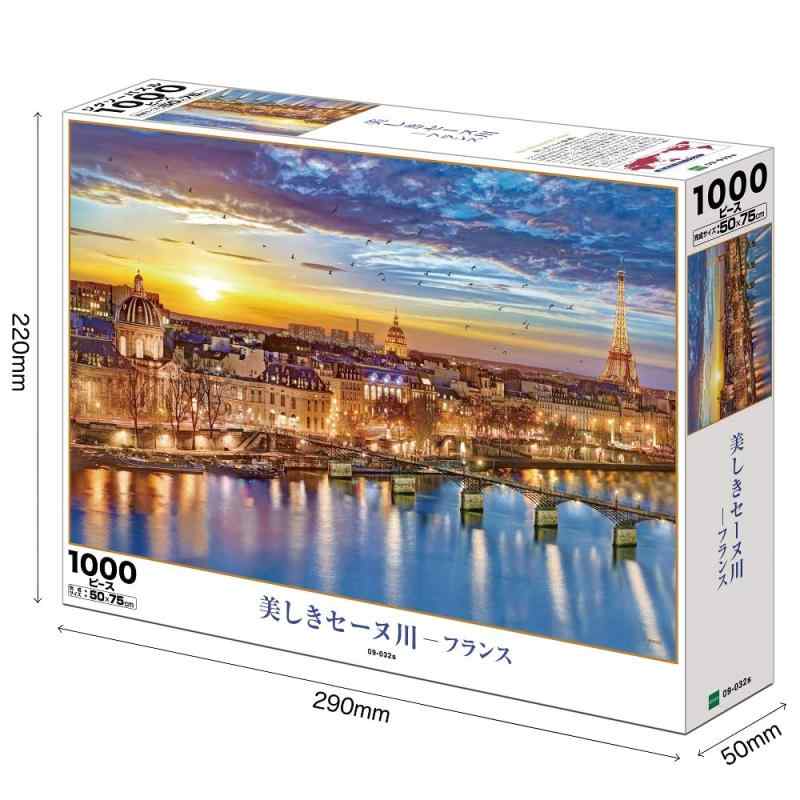 楽天市場】エポック社 1000ピース ジグソーパズル 海外風景 美しき