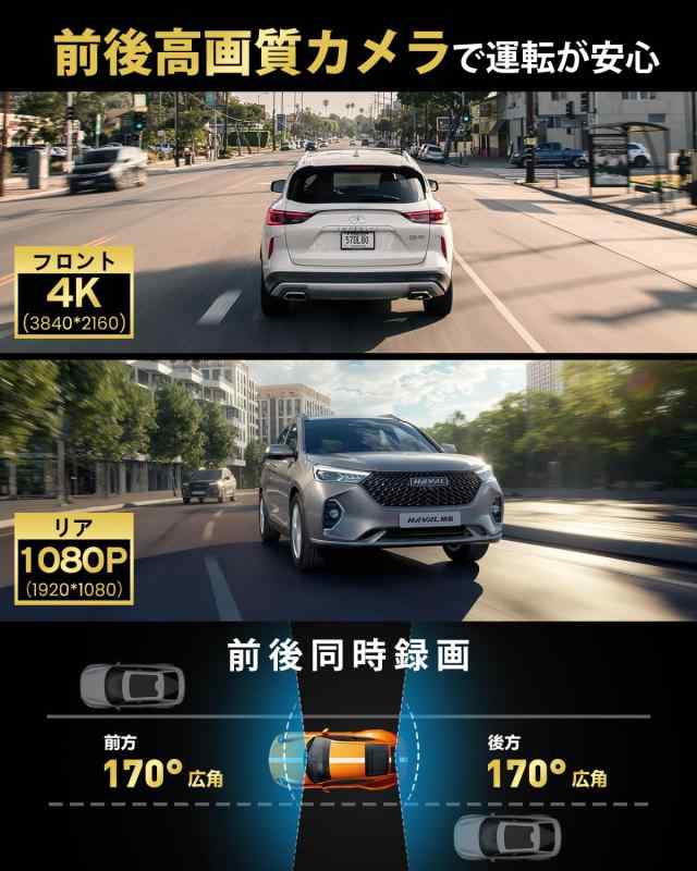 楽天市場】ドライブレコーダー ミラー型【2025年初登場・4KHD画質