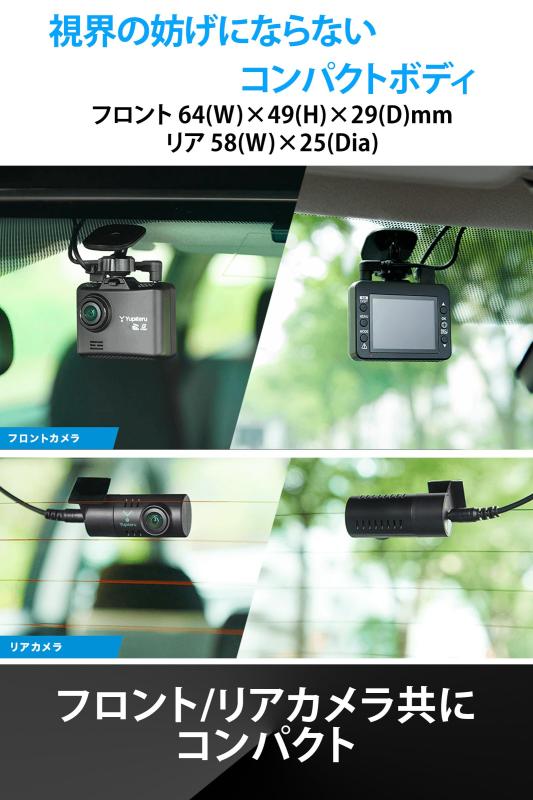 楽天市場】ユピテル(Yupiteru) ドライブレコーダー 前後2カメラ