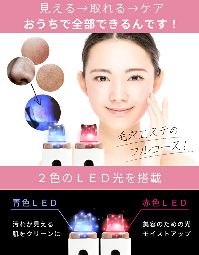 楽天市場】【楽天1位2冠獲得】ピーリング 美顔器 顔 防水 リフトアップ