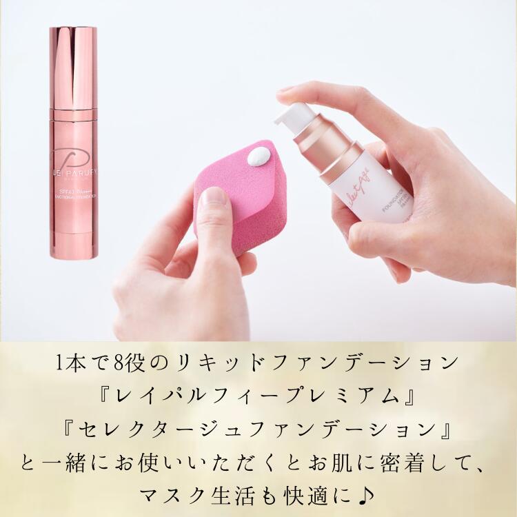 楽天市場】【楽天1位8冠獲得】 メイクパフ セレクタージュ メイク