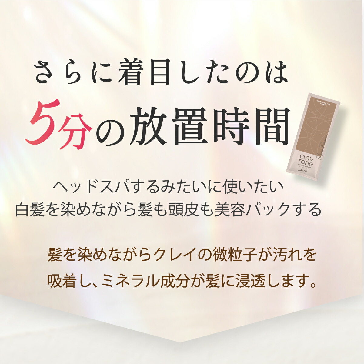 楽天市場】【5分で染まる】 白髪染め ヘアカラー SelectAge クレイ