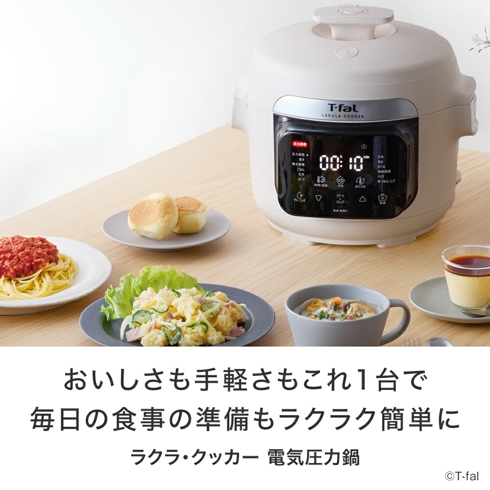 楽天市場】【T-fal公認ショップ】ティファール T-fal ラクラ・クッカー