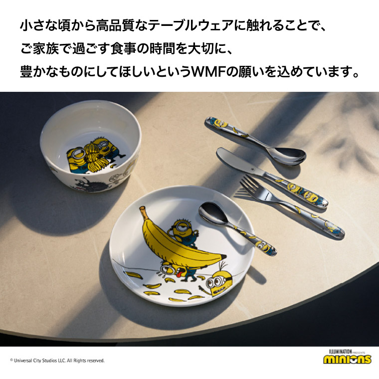 楽天市場】WMF ミニオン キッズカトラリー 4Pセット W1286076040 / 食