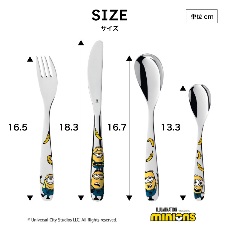 楽天市場】WMF ミニオン キッズカトラリー 4Pセット W1286076040 / 食