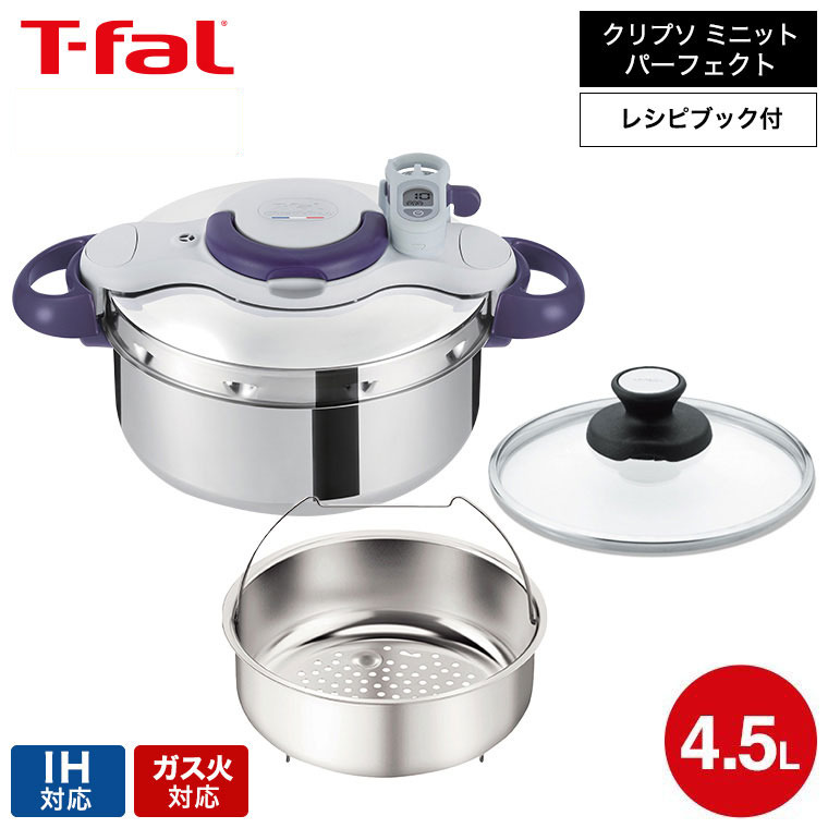 楽天市場】【T-fal公認ショップ】ティファール T-fal 圧力鍋 クリプソ