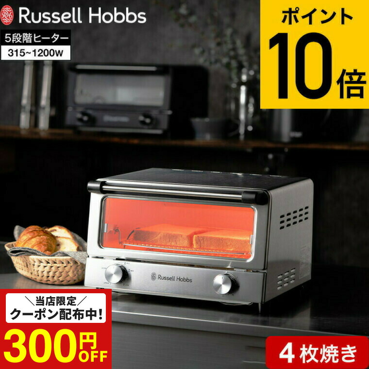 電子レンジ・オーブン Russell Hobbs 7720JP 電子レンジ・オーブン