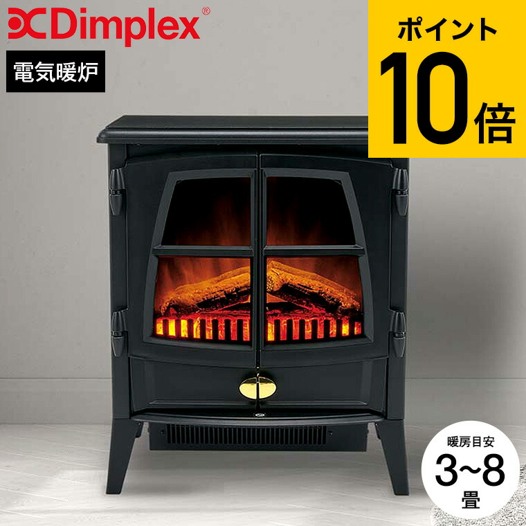 楽天市場】ディンプレックス Dimplex 電気暖炉 インテリア暖炉 Jazz3