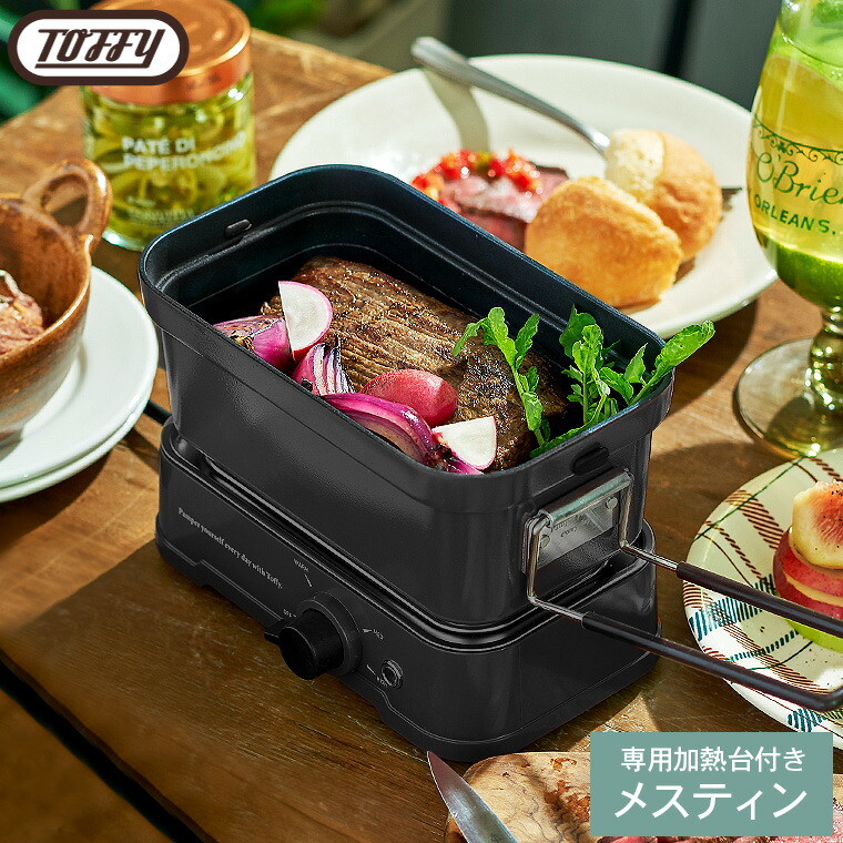 楽天市場】【レビュー特典】Toffy トフィー ホットメスティン K-MS1