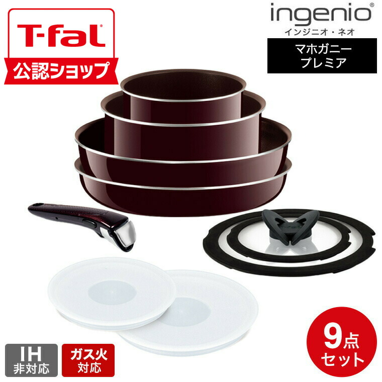 楽天市場】【T-fal公認ショップ】ティファール T-fal フライパンセット