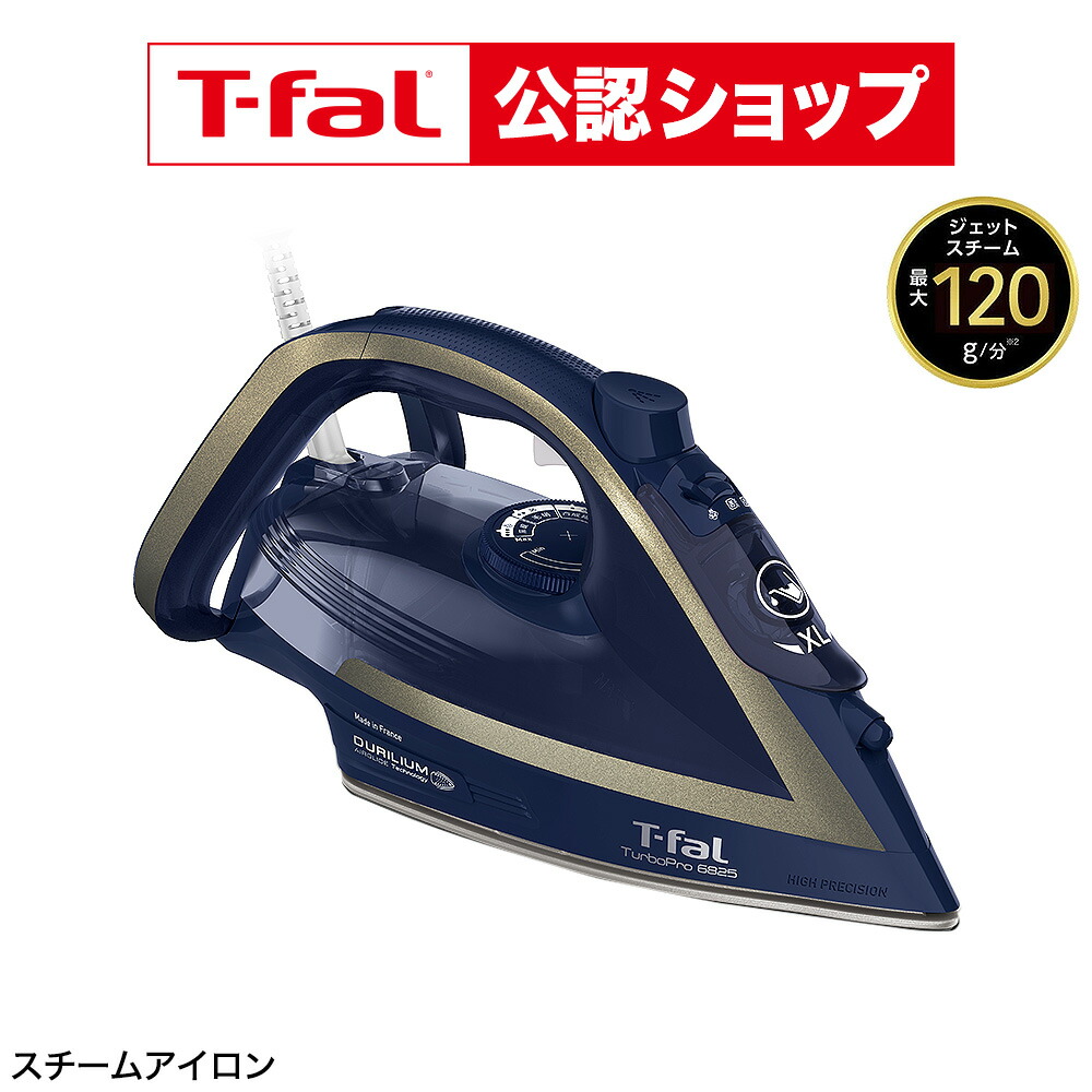 楽天市場】【T-fal公認ショップ】ティファール T-fal アイロン