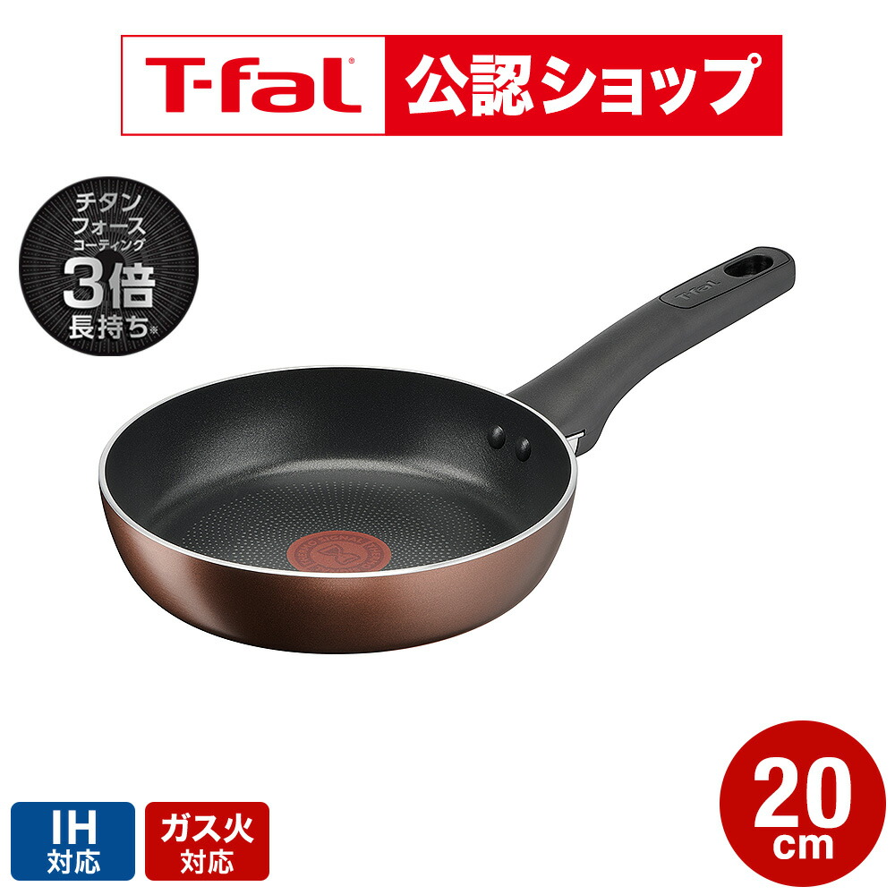 楽天市場】【T-fal公認ショップ】ティファール T-fal IHチタン