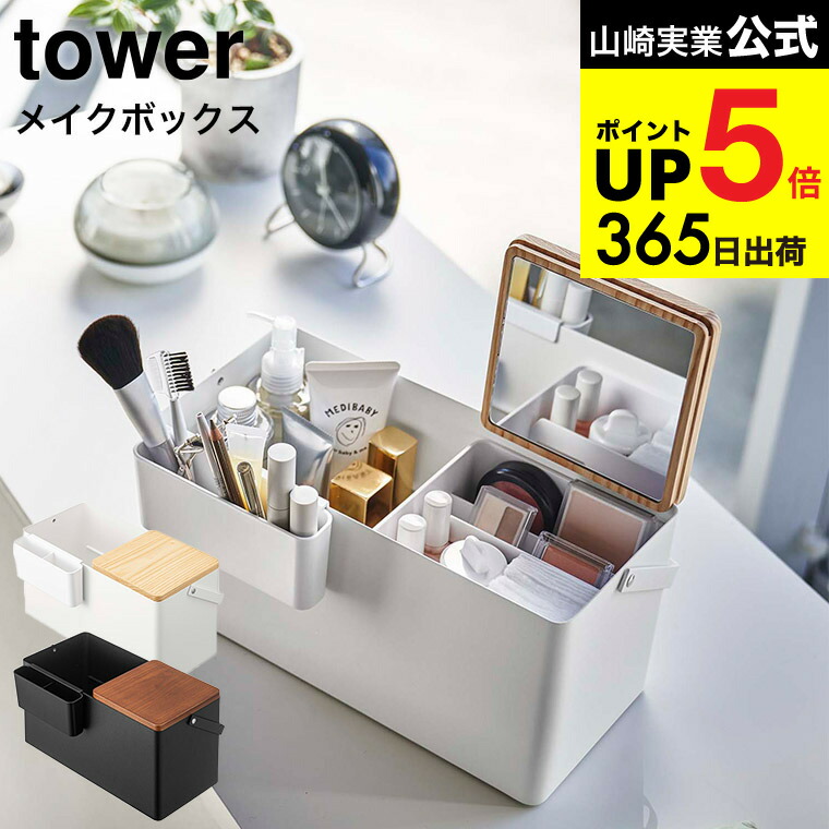 楽天市場】【公式】メイクアップ ボックス ミニ/ shu uemura シュウ