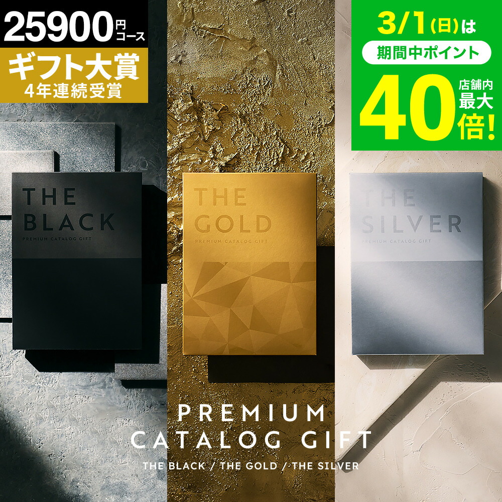 楽天市場】カタログギフト 内祝い [ソムリエ@ギフト 最高級 ザ