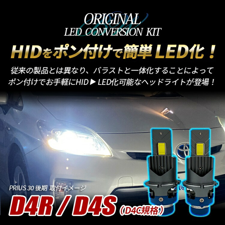 楽天市場】ワゴンR スティングレー MH34S MH44S LED ヘッドライト D4S