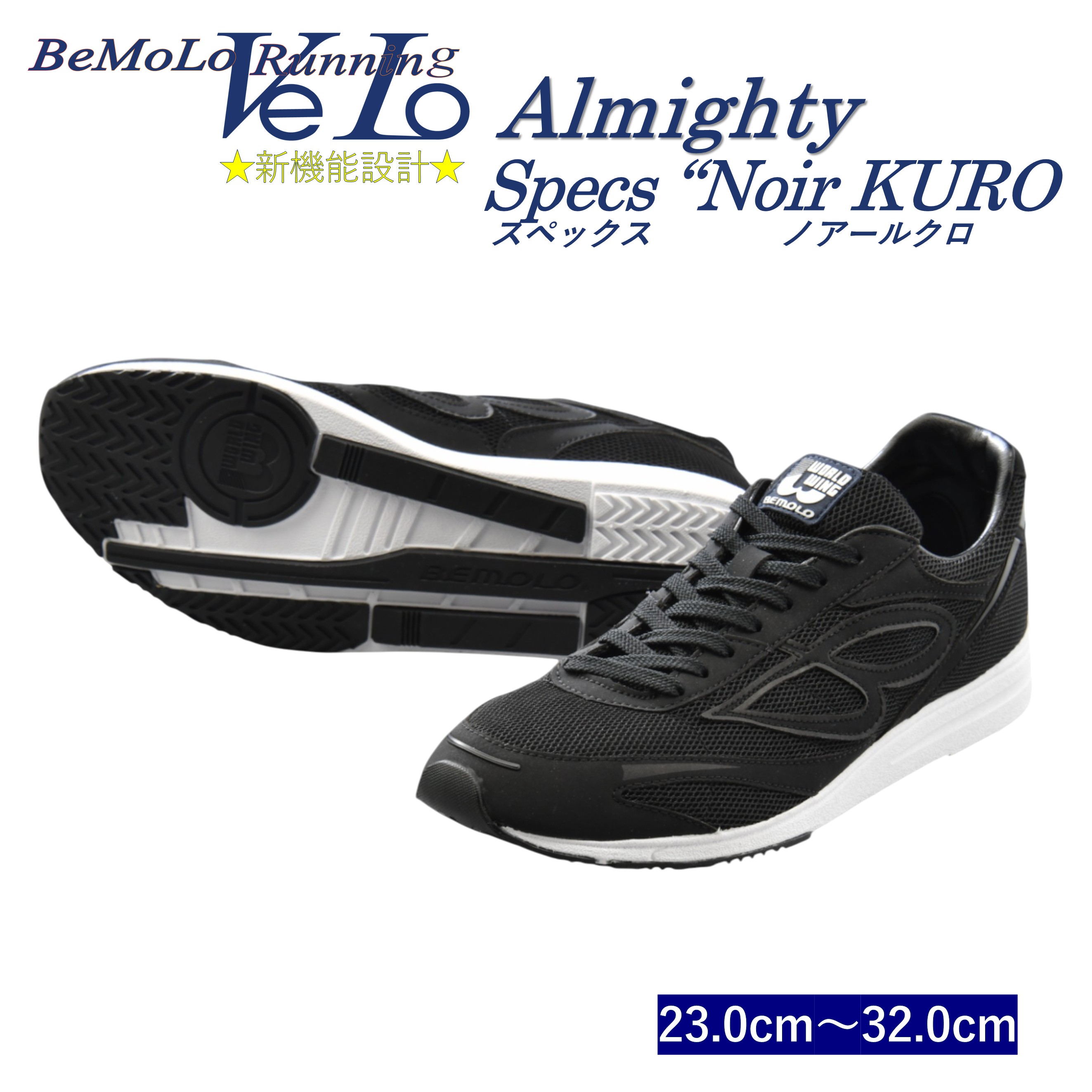 楽天市場 | BeMoLoShop 楽天市場店 - 国際特許取得のBeMoLoバーを搭載