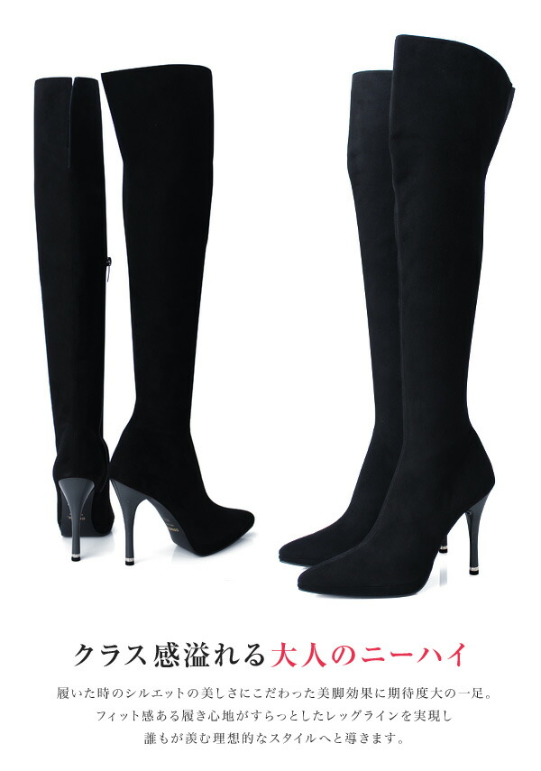 楽天市場】大きいサイズ ブーツCOMEX ニーハイブーツ ピンヒール
