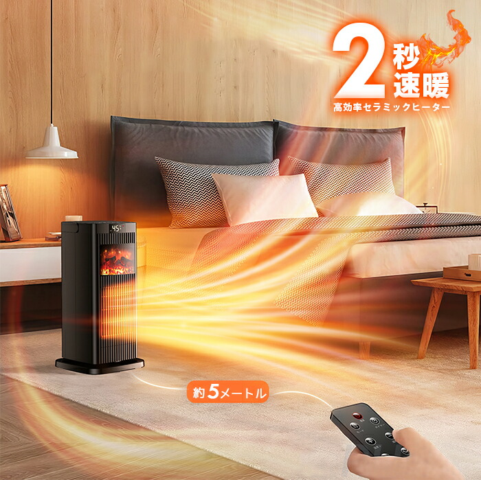 楽天市場】2秒速暖 セラミックヒーター 最大1500w 安心安全のPSEマーク