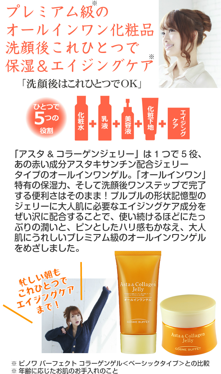 楽天市場】【送料無料】【定形外郵便】コスメビュッフェアスタ