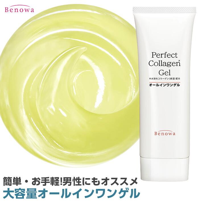 楽天市場】 オールインワンゲル : ビノワコスメティック