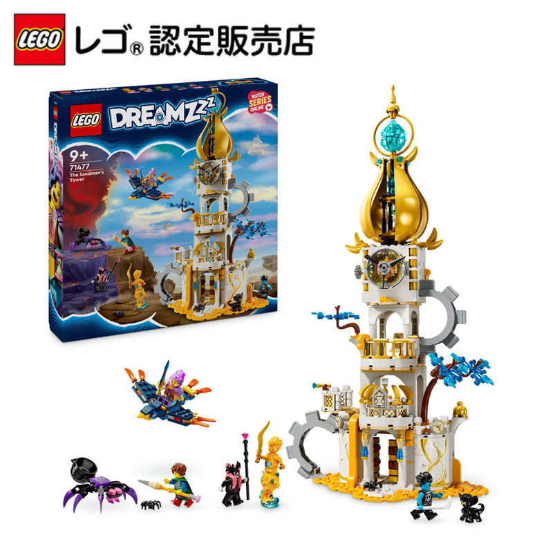 楽天市場】【レゴ 認定販売店】 レゴ ドリームズ サンドマンの塔 71477