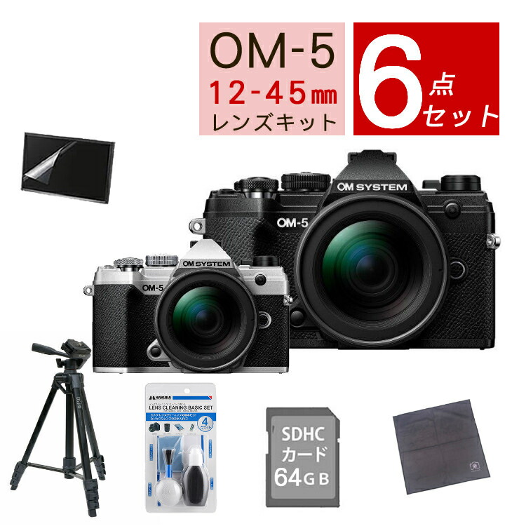 楽天市場】om-5 12-45mm（カラーブラック）の通販