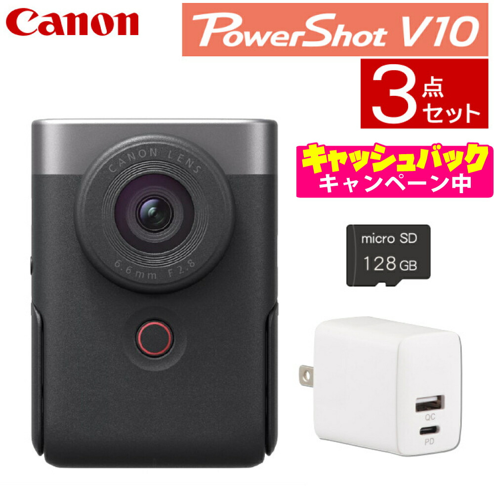 コンパクトデジタルカメラ canon」の人気商品一覧 | 安い商品を通販