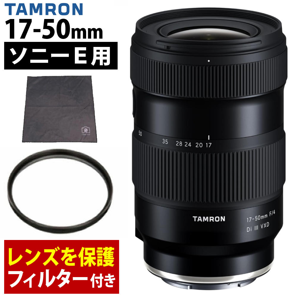 タムロン17-50mm」の人気商品一覧 | 安い商品を通販サイトから探す