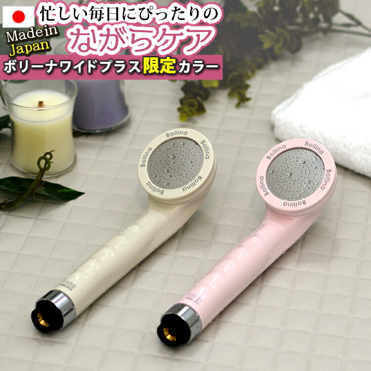 田中金属製作所 ボリーナ ワイドプラス TK-7008 (シャワーヘッド) 価格