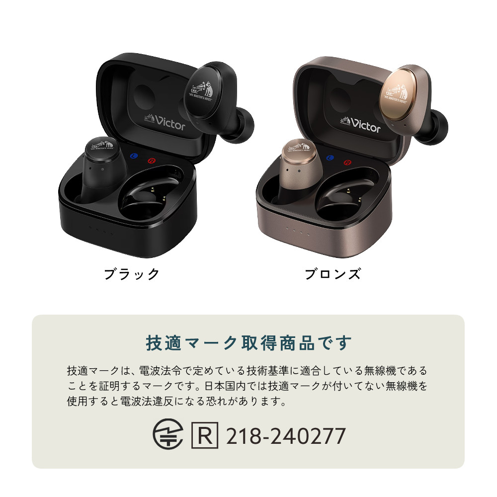 楽天市場】（選べるレビュー特典）JVC Victor（ビクター）ワイヤレス