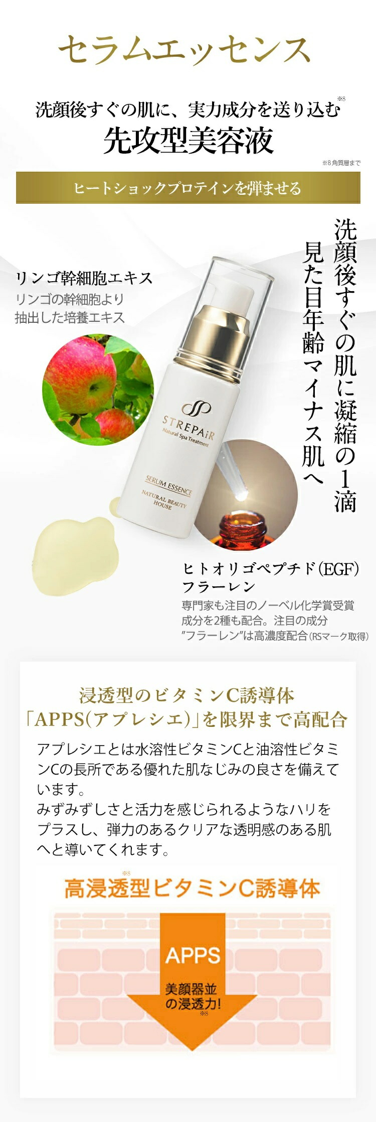 楽天市場】ストレピア セラムエッセンス5本セット 若見えサポート美容