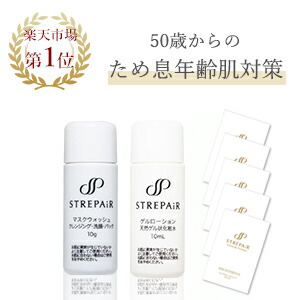 楽天市場】【 トライアルセット 】 基本3点（マスクウォッシュ 10g +