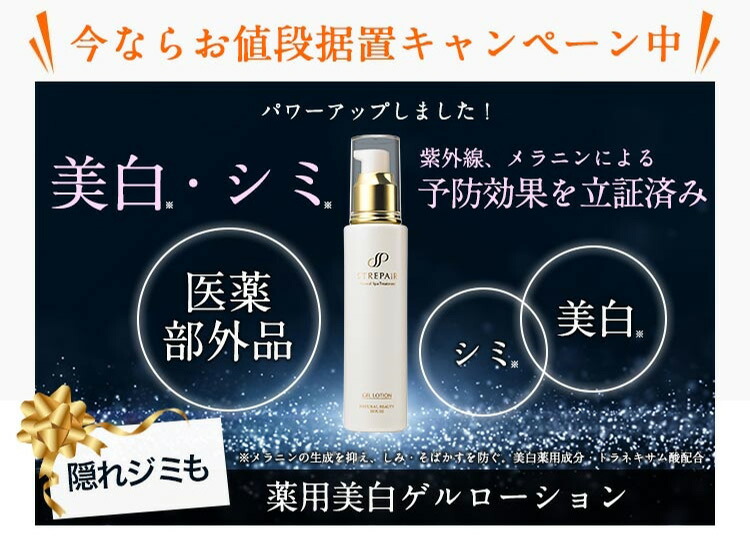 楽天市場】ストレピア 基本 2点 セット マスクウォッシュ 50g + 医薬