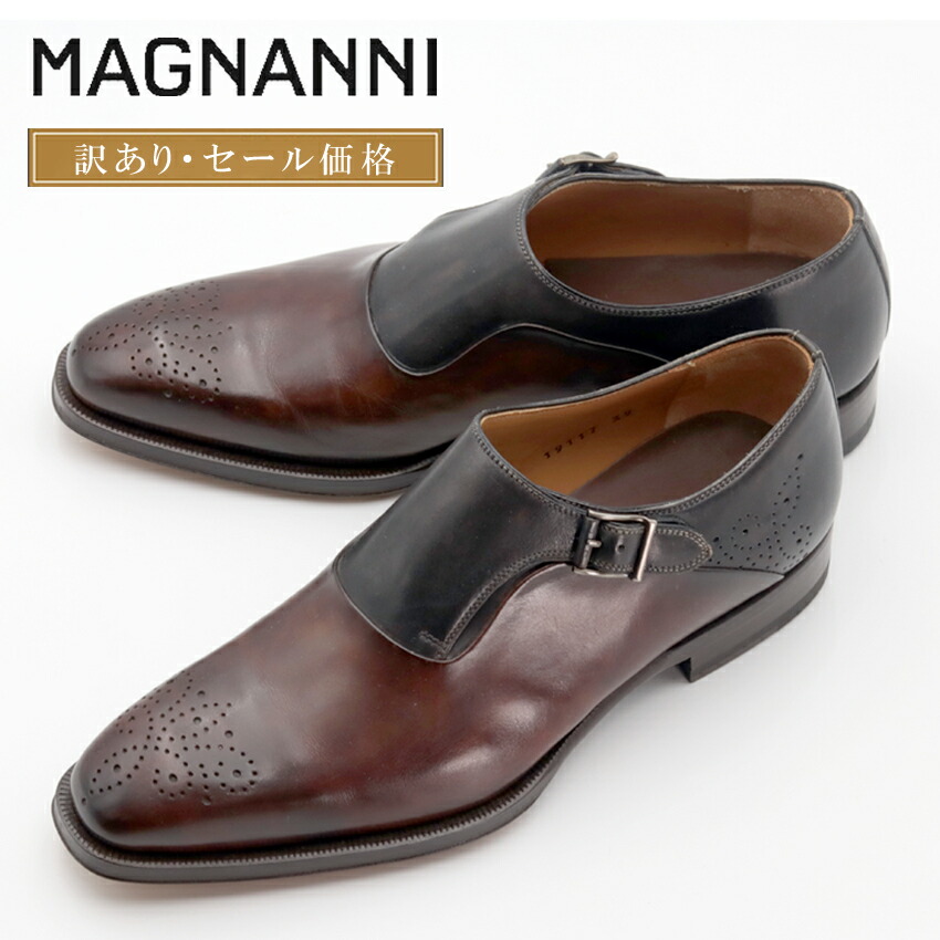 楽天市場】【訳あり・セール価格】MAGNANNI マグナーニ シングルモンク