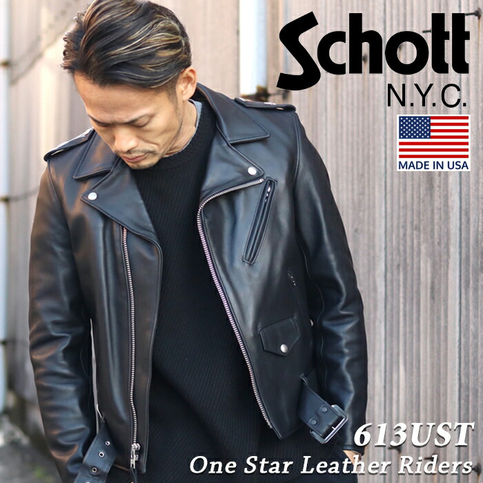 楽天市場】【ポイント10倍】 Schott ショット 613 UST ワンスター