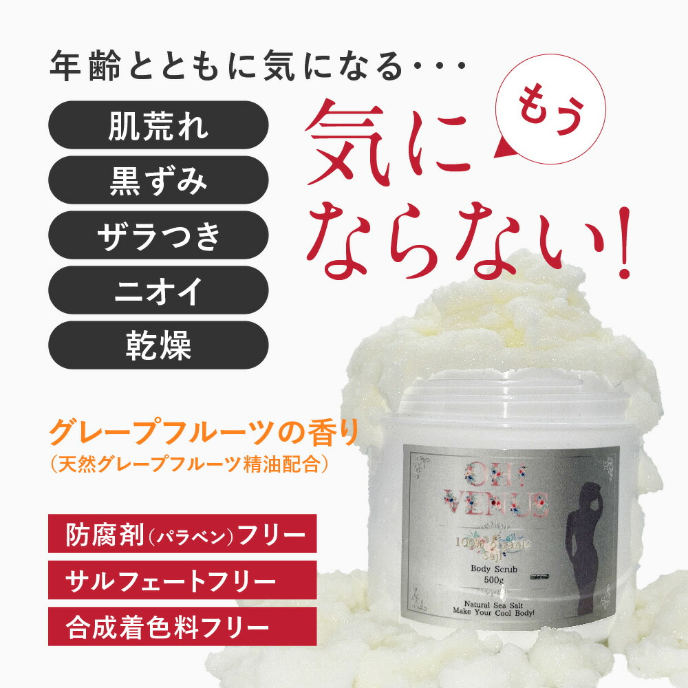 楽天市場】ボディクリーム ボディスクラブ スペシャル ボディケア