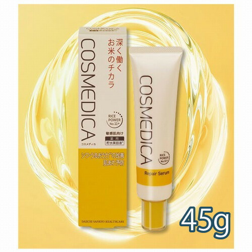 楽天市場】コスメディカ® リペアセラムの通販